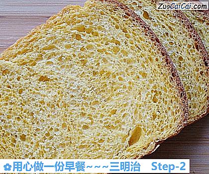 用心做一份早餐~三明治做法第二步骤