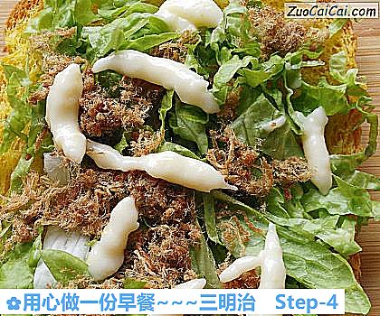 用心做一份早餐~三明治做法第四步骤