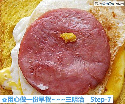 用心做一份早餐~三明治做法第七步骤