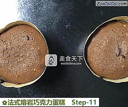 法式熔岩巧克力蛋糕做法第十一步骤