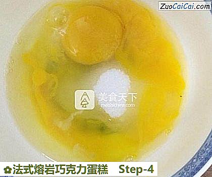 法式熔岩巧克力蛋糕做法第四步骤