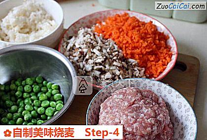 自制美味烧麦做法第四步骤