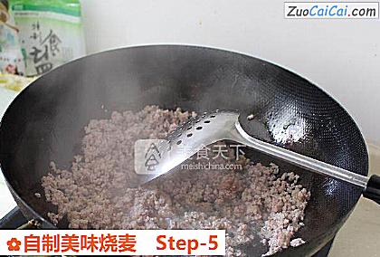 自制美味烧麦做法第五步骤