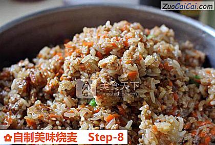 自制美味烧麦做法第八步骤