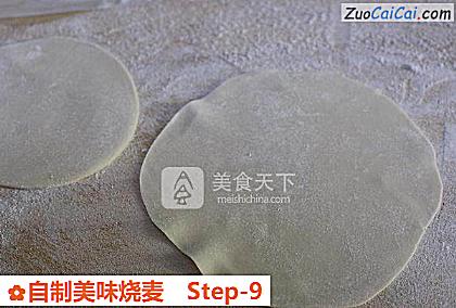 自制美味烧麦做法第九步骤