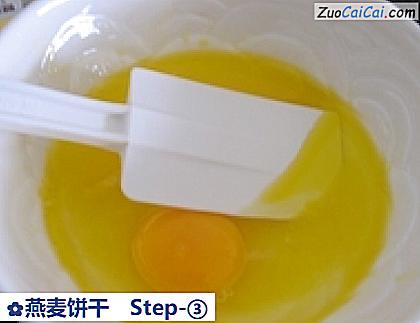 燕麦饼干做法第三步骤