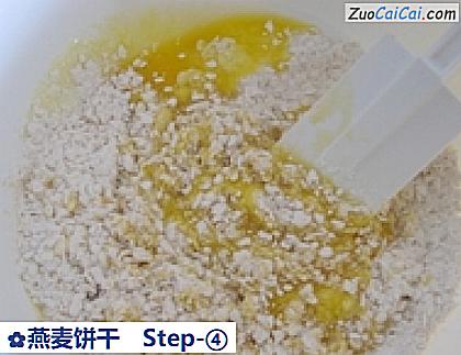 燕麦饼干做法第四步骤