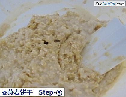 燕麦饼干做法第五步骤