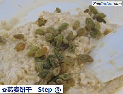 燕麦饼干做法第六步骤