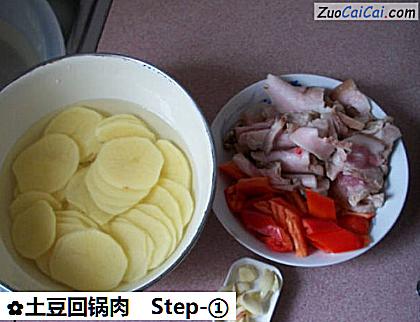 土豆回锅肉做法第一步骤