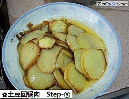 土豆回锅肉做法第三步骤
