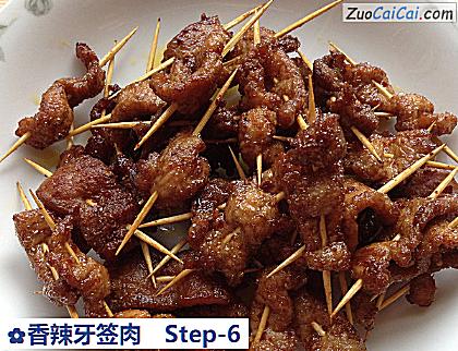 香辣牙签肉做法第六步骤