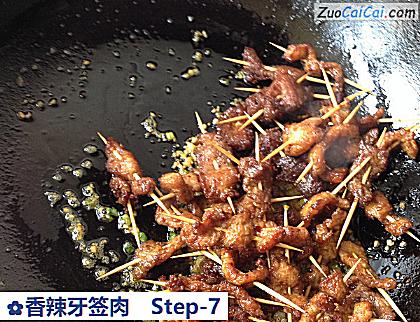 香辣牙签肉做法第七步骤