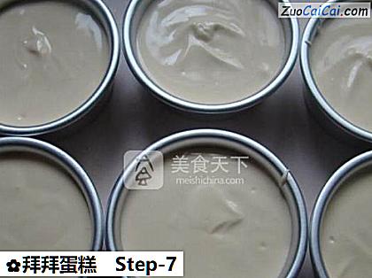 拜拜蛋糕做法第七步骤
