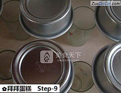 拜拜蛋糕做法第九步骤