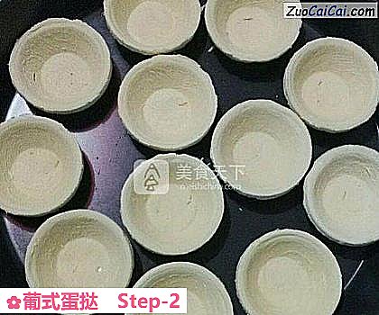 葡式蛋挞做法第二步骤
