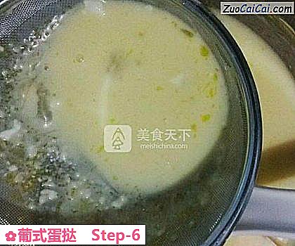 葡式蛋挞做法第六步骤