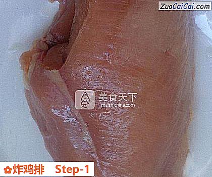 炸鸡排做法第一步骤