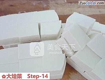 大烩菜做法第十四步骤