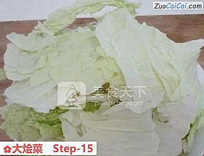 大烩菜做法第十五步骤