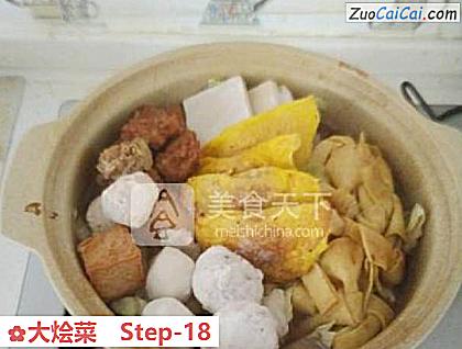 大烩菜做法第十八步骤