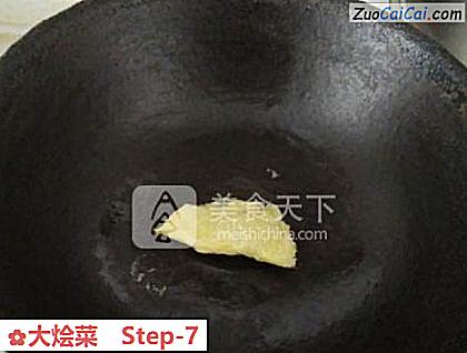 大烩菜做法第七步骤