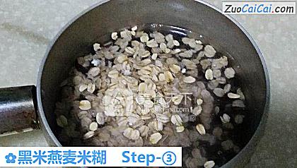 黑米燕麦米糊做法第三步骤