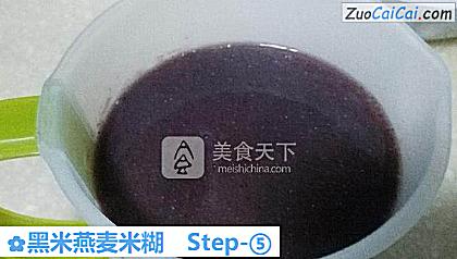 黑米燕麦米糊做法第五步骤