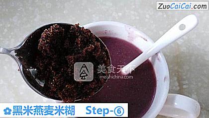 黑米燕麦米糊做法第六步骤