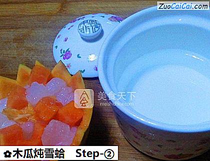 木瓜炖雪蛤做法第二步骤