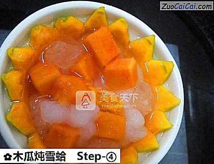 木瓜炖雪蛤做法第四步骤