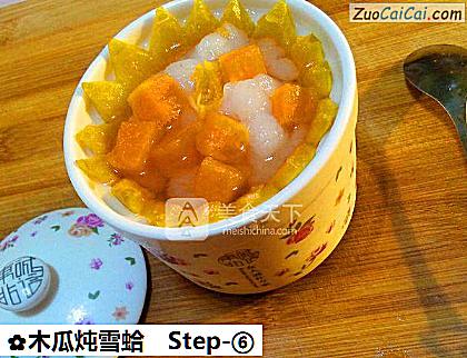 木瓜炖雪蛤做法第六步骤