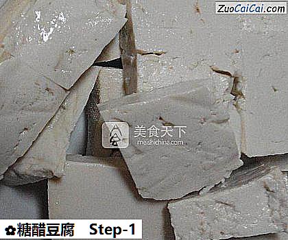 糖醋豆腐做法第一步骤
