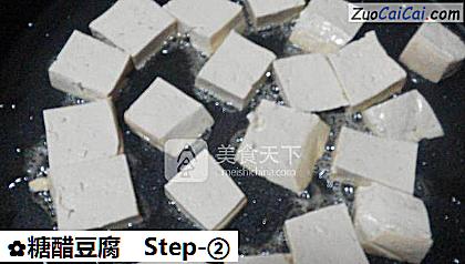 糖醋豆腐做法第二步骤