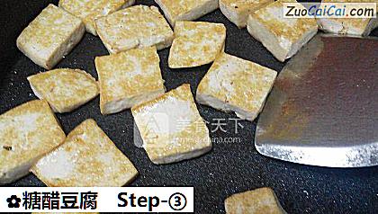 糖醋豆腐做法第三步骤