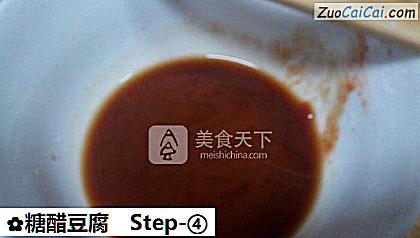 糖醋豆腐做法第四步骤