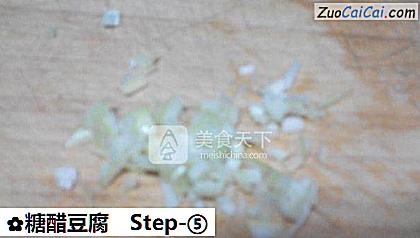 糖醋豆腐做法第五步骤