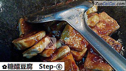 糖醋豆腐做法第六步骤