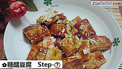 糖醋豆腐做法第七步骤