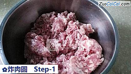 炸肉圆做法第一步骤