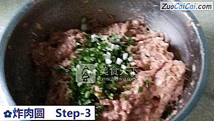 炸肉圆做法第三步骤