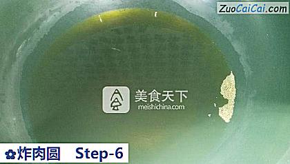 炸肉圆做法第六步骤