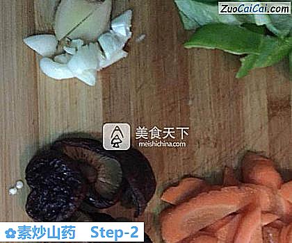 素炒山药做法第二步骤