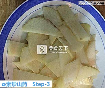 素炒山药做法第三步骤