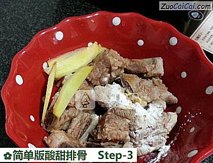 简单版酸甜排骨做法第三步骤