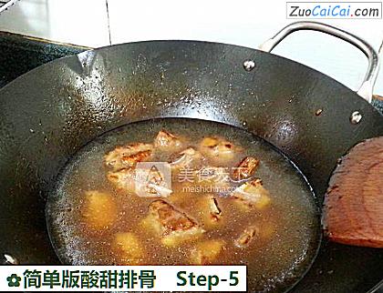 简单版酸甜排骨做法第五步骤