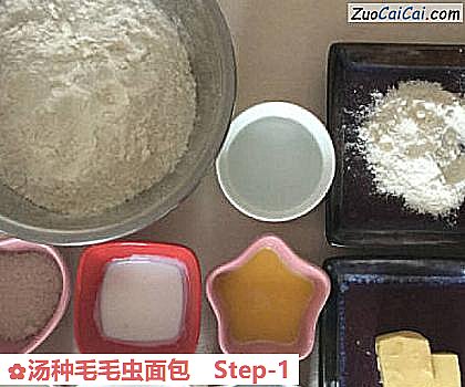 汤种毛毛虫面包做法第一步骤