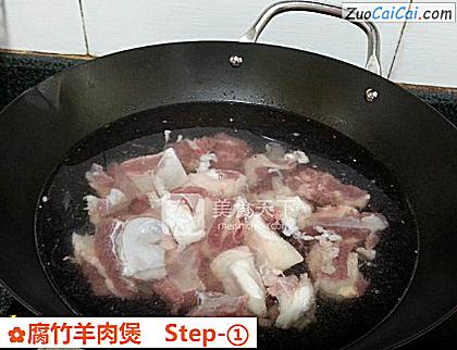 腐竹羊肉煲做法第一步骤