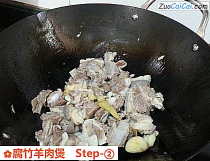 腐竹羊肉煲做法第二步骤