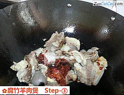 腐竹羊肉煲做法第三步骤